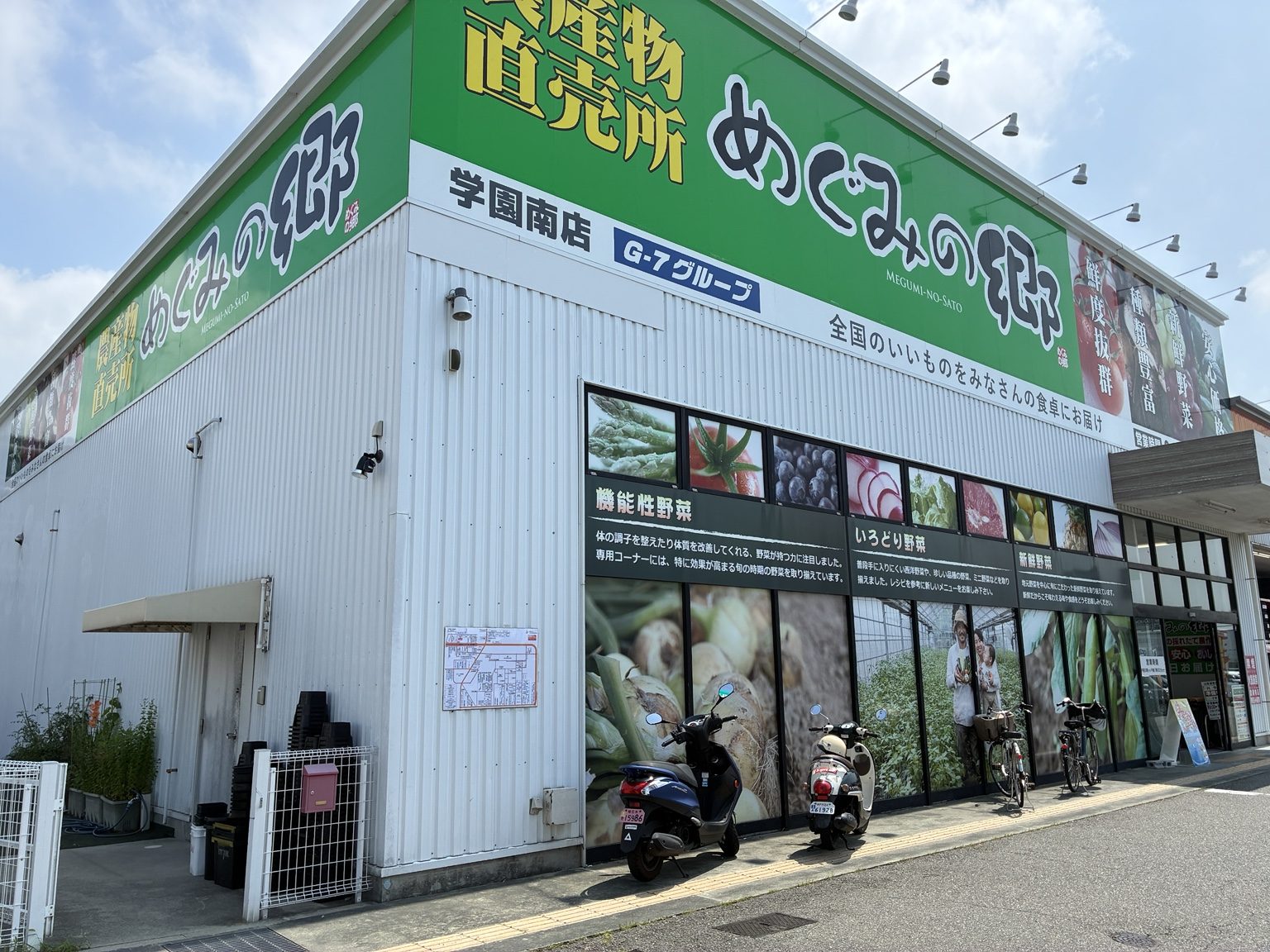 神戸市垂水区の農産物直売所に設置された案内板