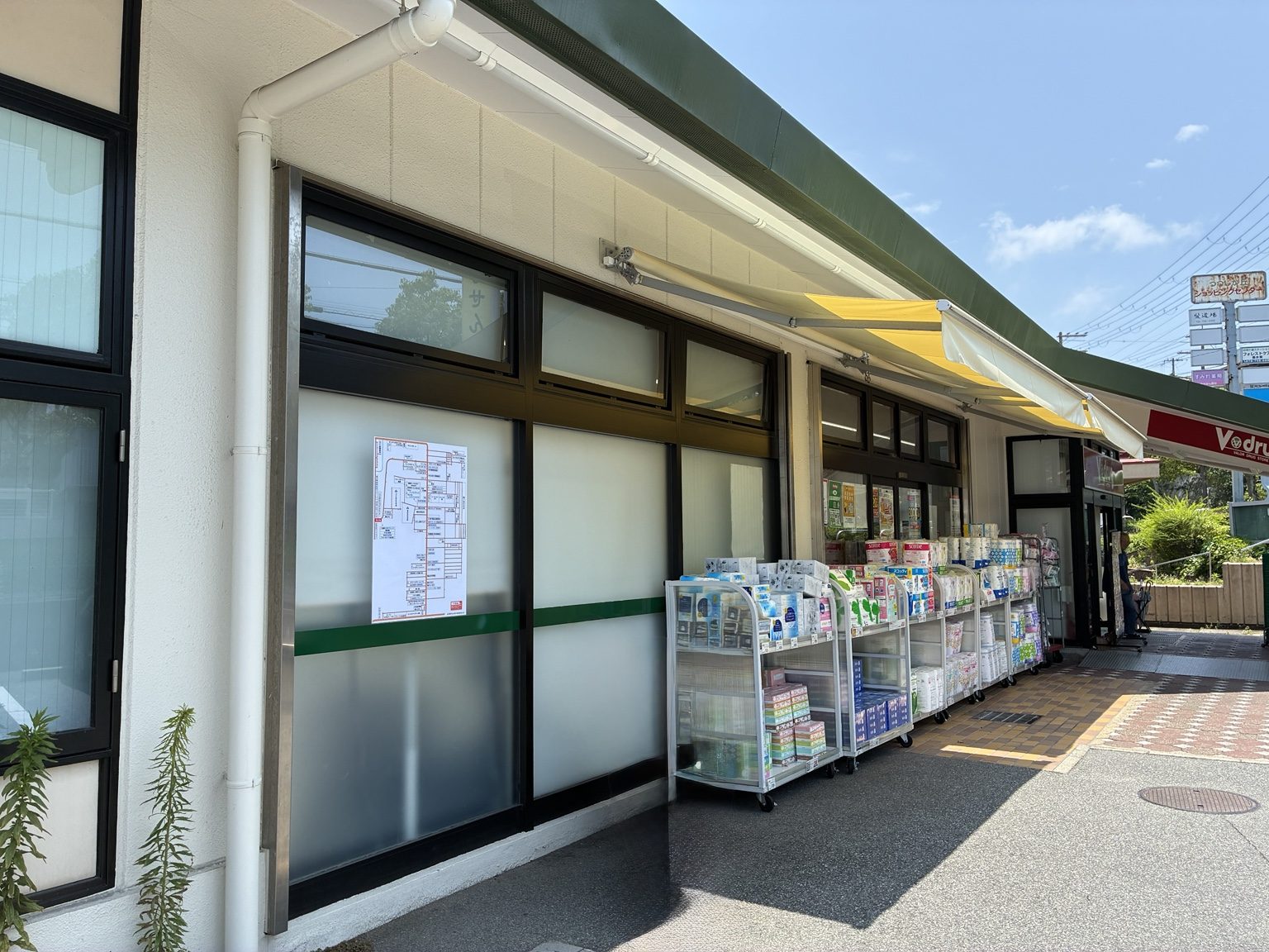 神戸市垂水区の店舗前に設置された案内板