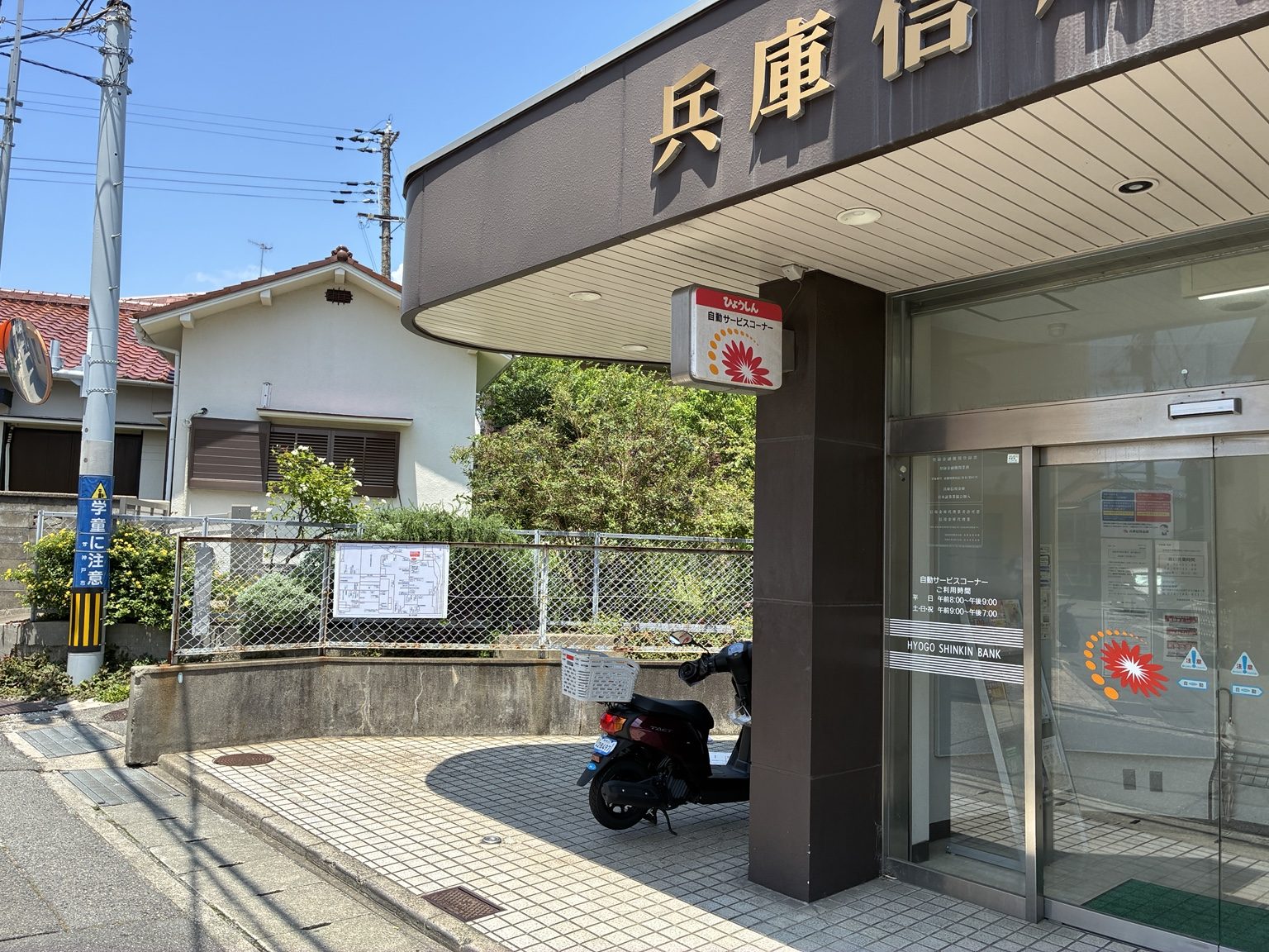 神戸市垂水区の金融機関前に設置された案内板