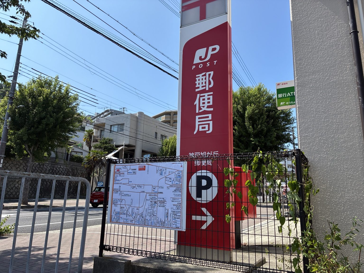 神戸市垂水区の郵便局横に設置された案内板