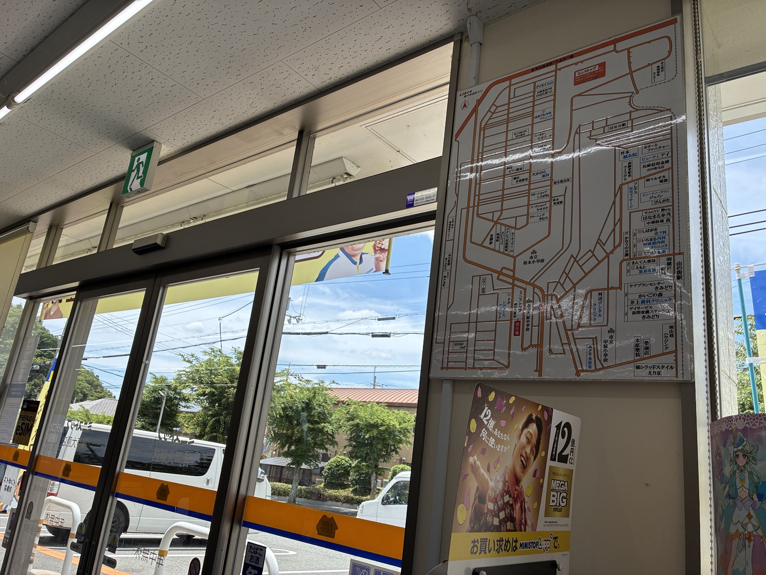 ミニストップ店内 案内地図看板