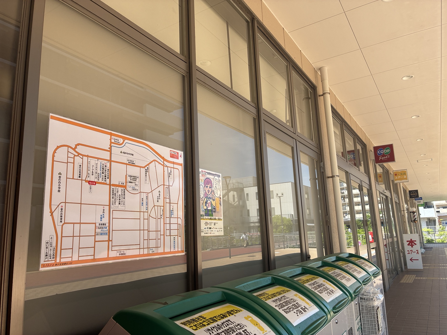店舗前 案内地図看板