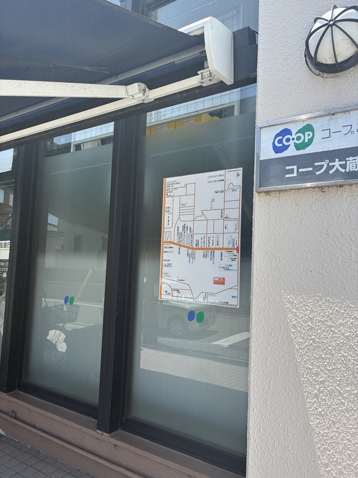 明石市の生活協同組合前に設置された案内板