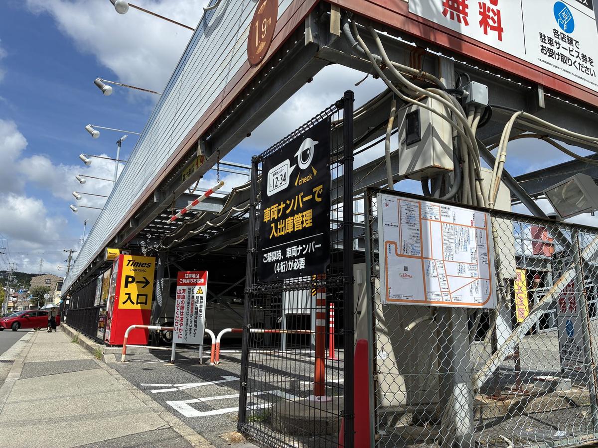 神戸市北区に設置された案内板 施工事例04
