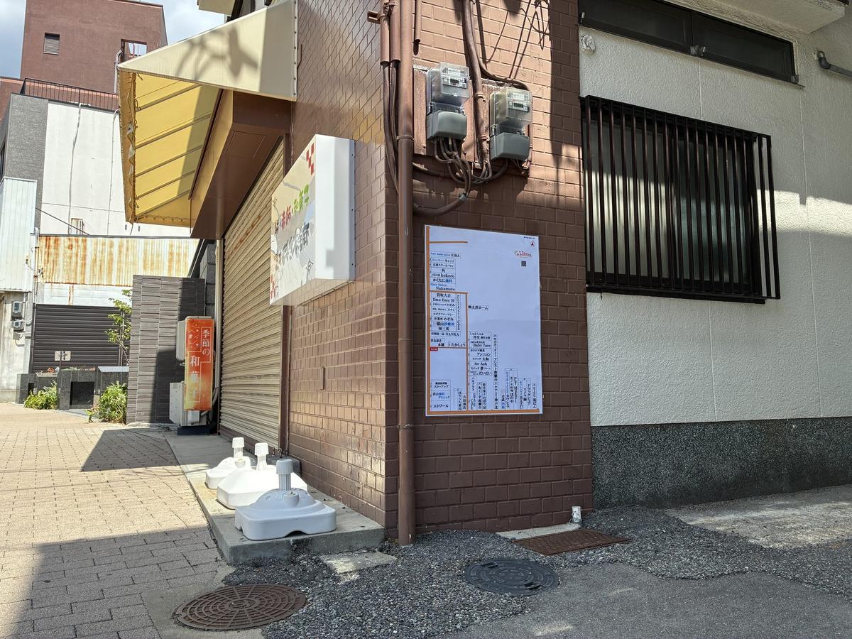 神戸市北区に設置された案内板 施工事例11