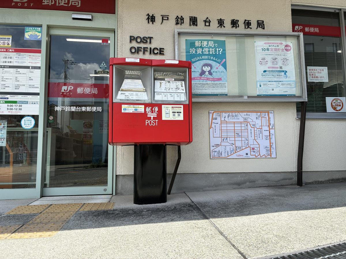 神戸市北区に設置された案内板 施工事例12
