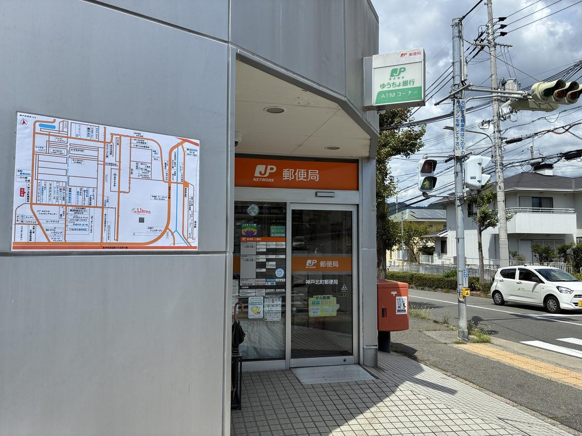 神戸市北区に設置された案内板 施工事例24