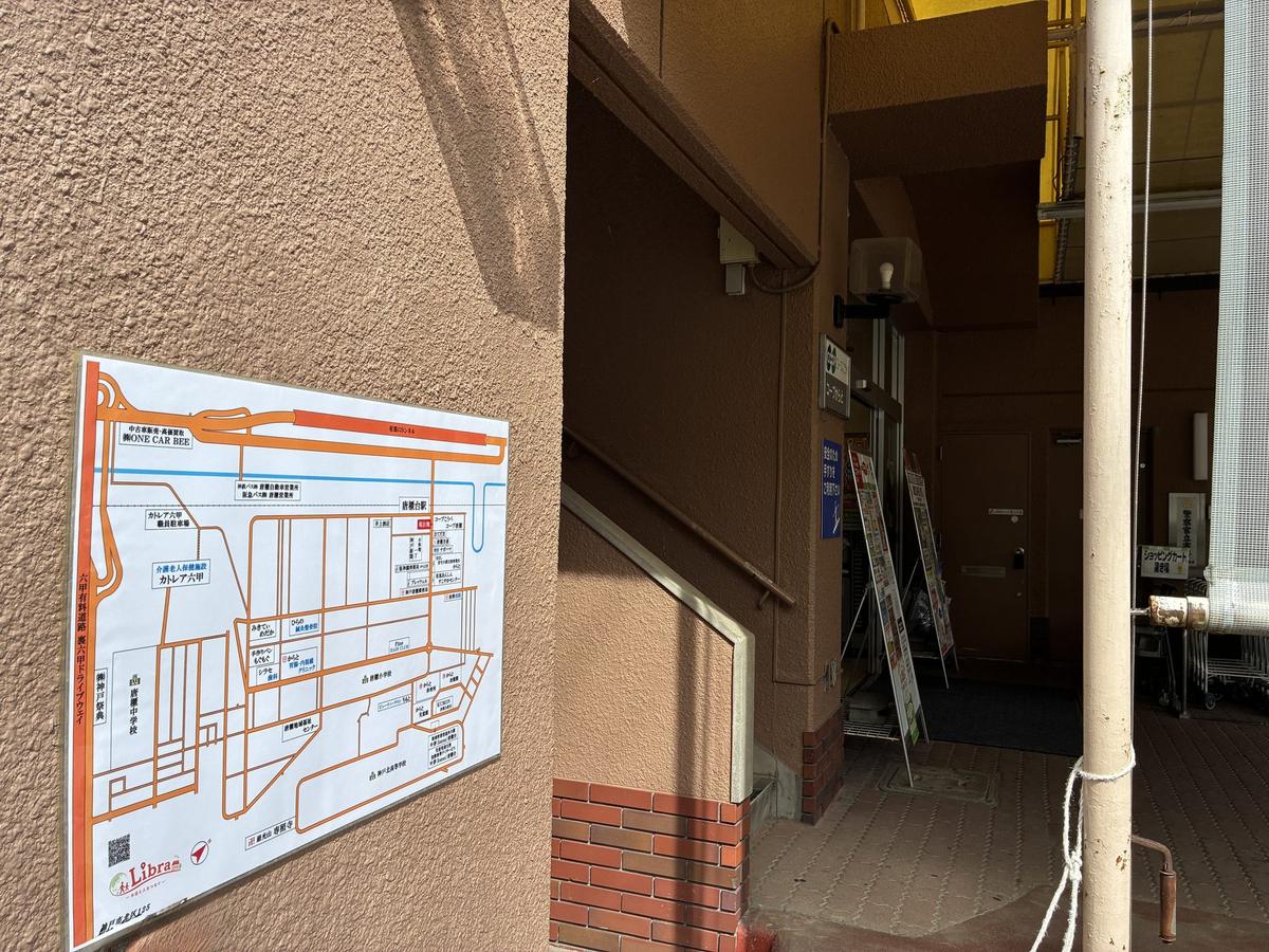 神戸市北区に設置された案内板 施工事例32