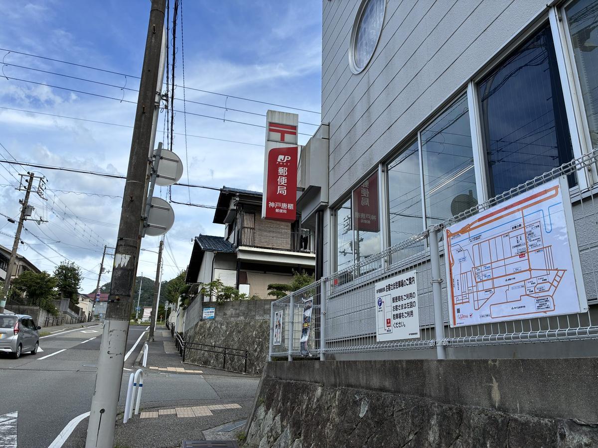 神戸市北区に設置された案内板 施工事例33