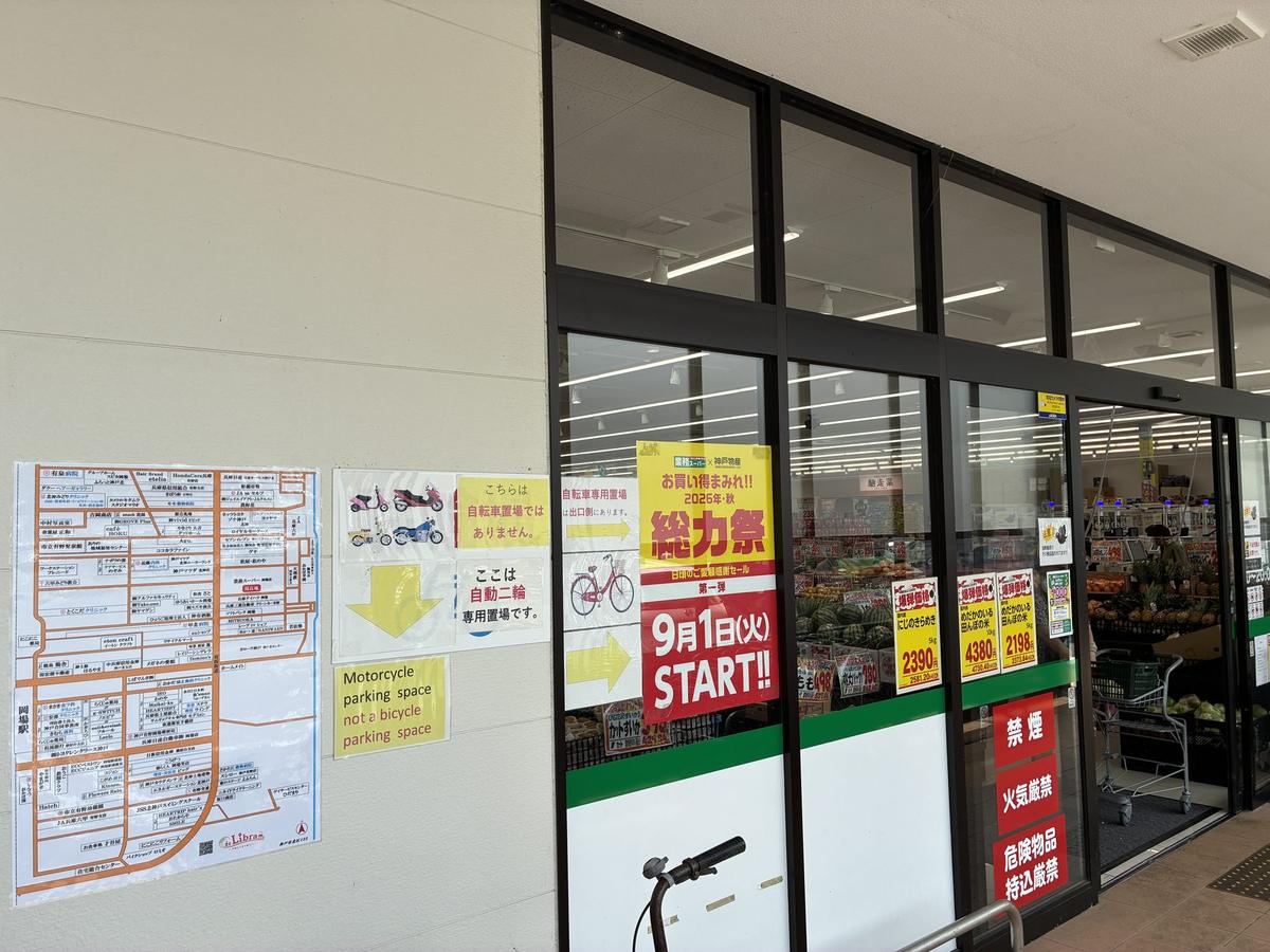 神戸市北区に設置された案内板 施工事例42