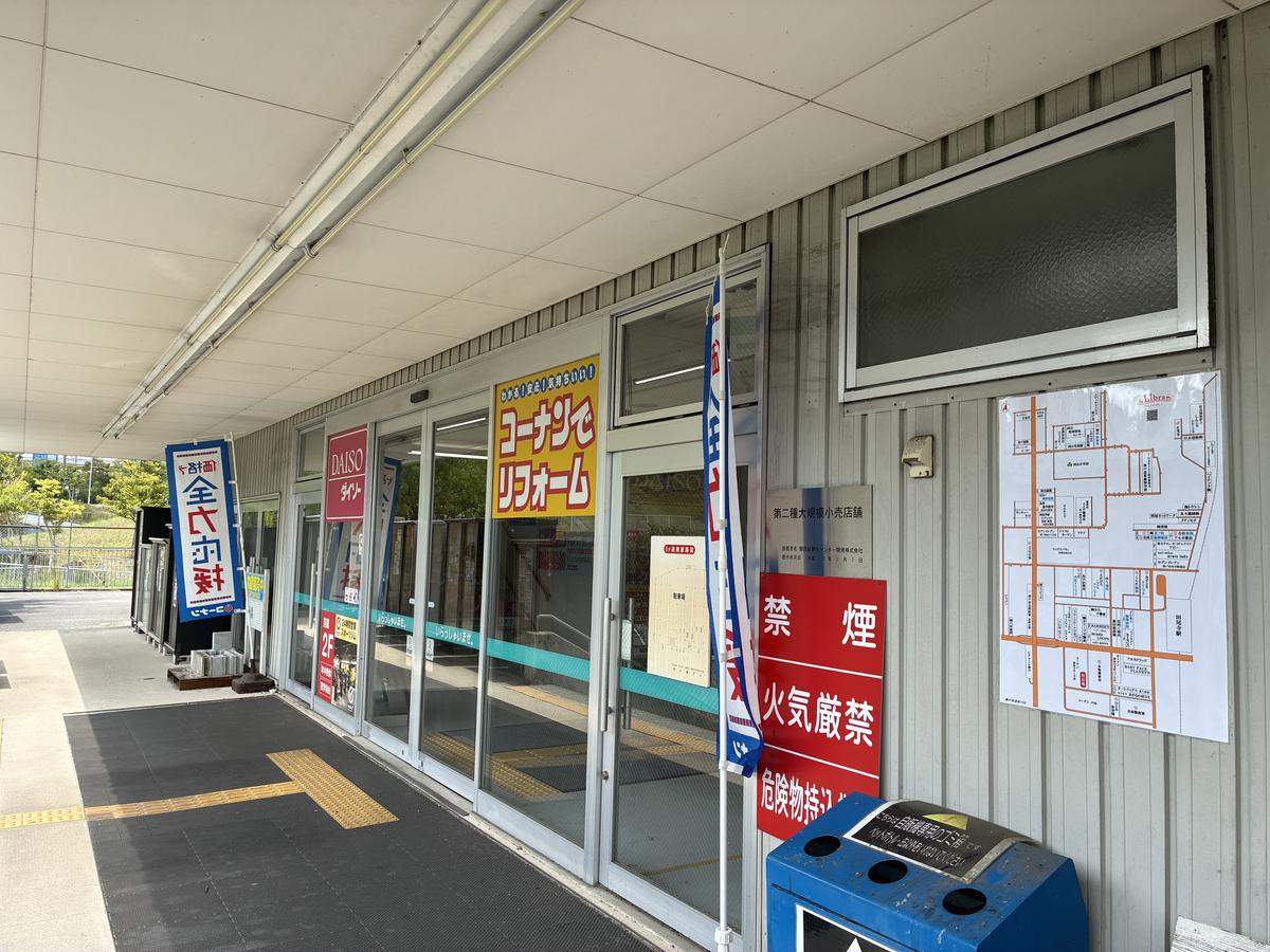 神戸市北区に設置された案内板 施工事例48