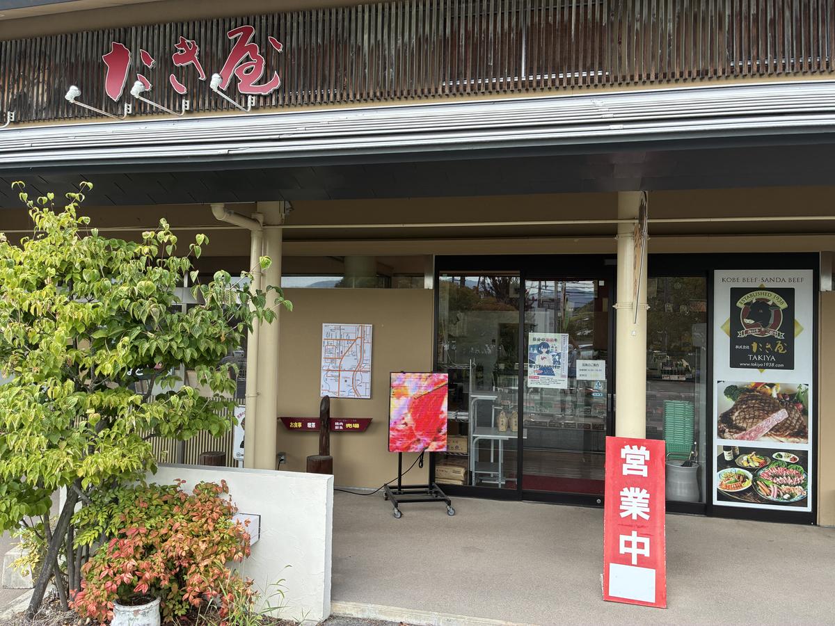 神戸市北区に設置された案内板 施工事例53