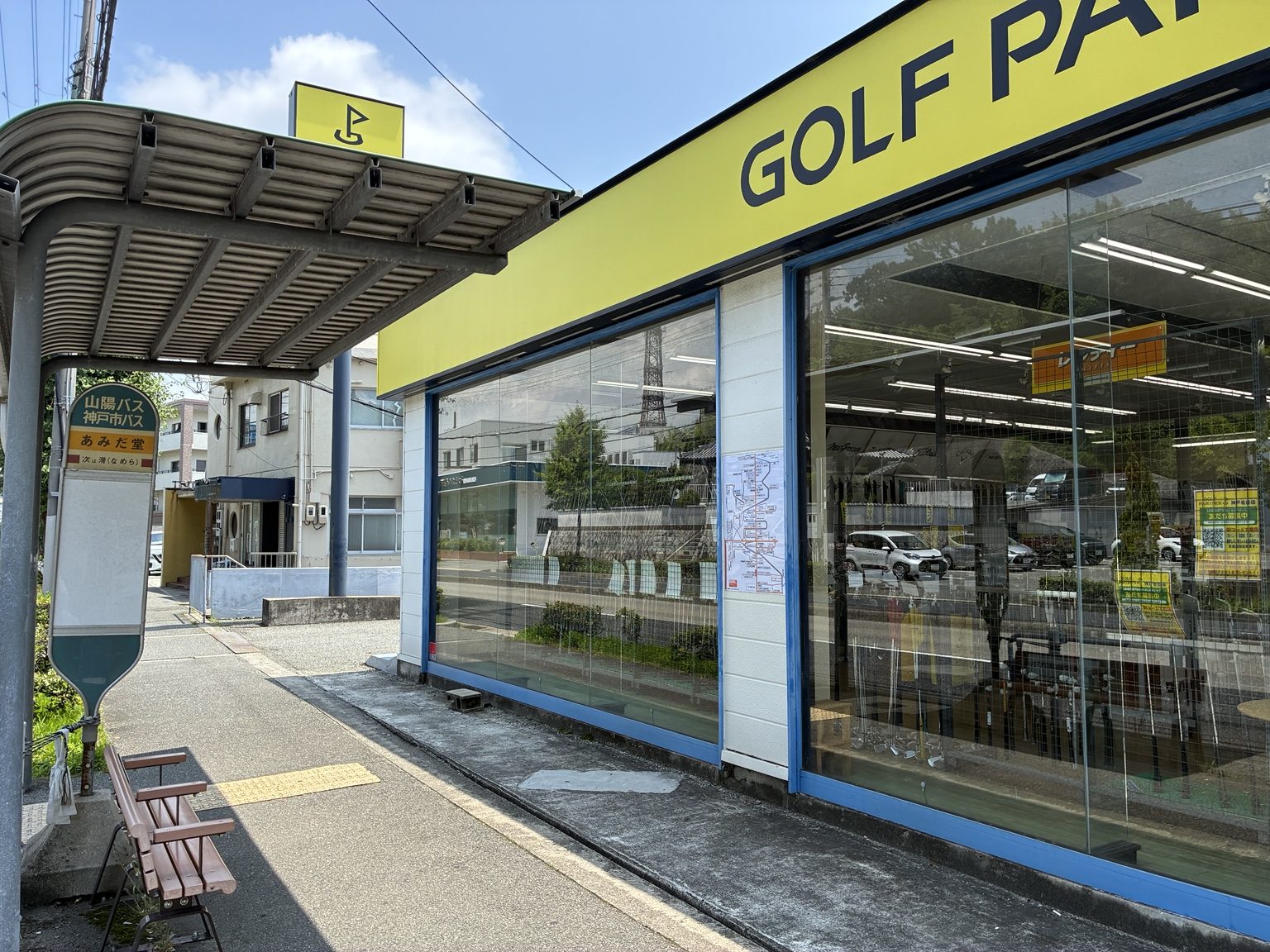 神戸市垂水区の専門店前に設置された案内地図看板