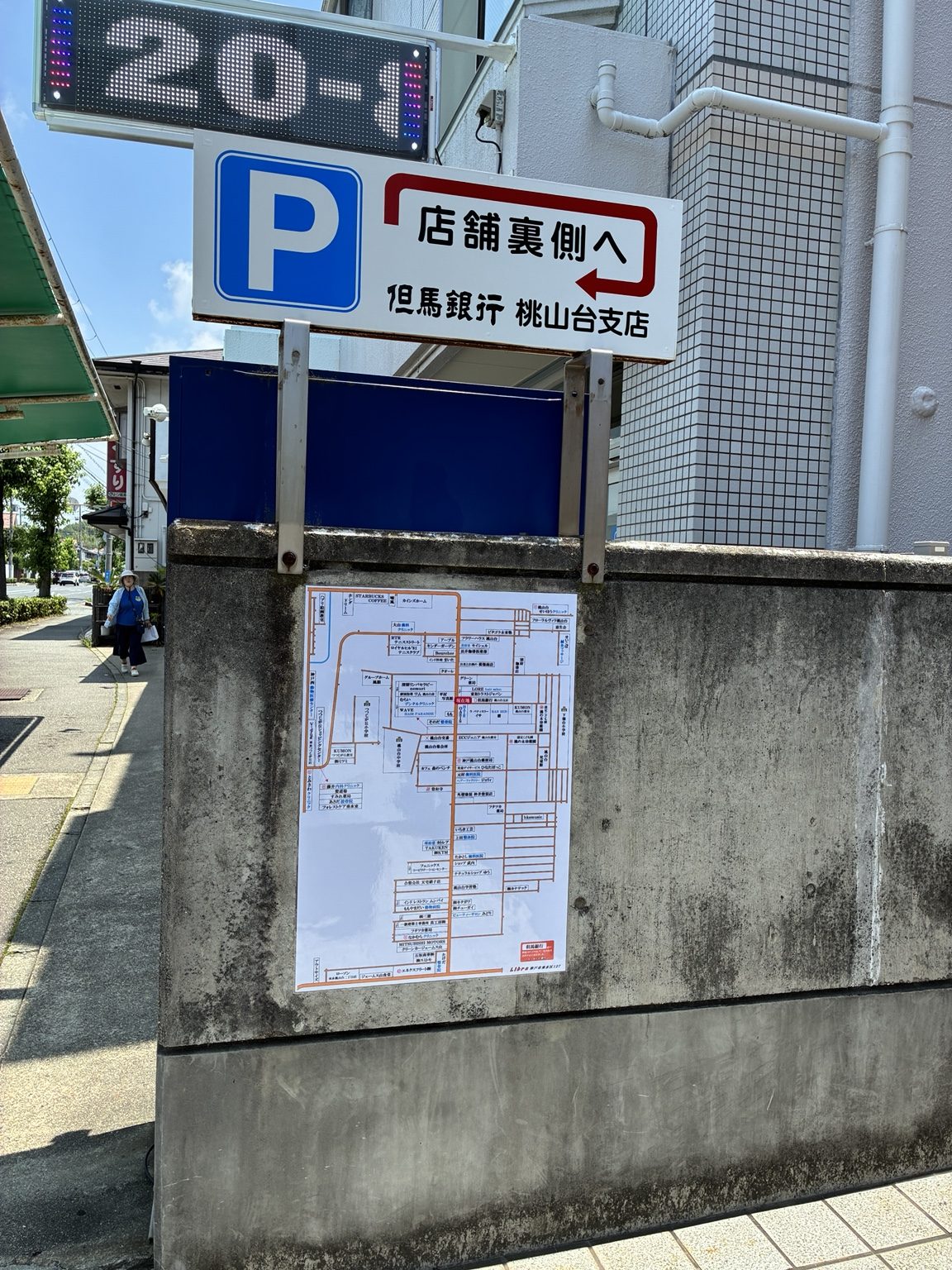 神戸市垂水区の金融機関横に設置された案内地図看板