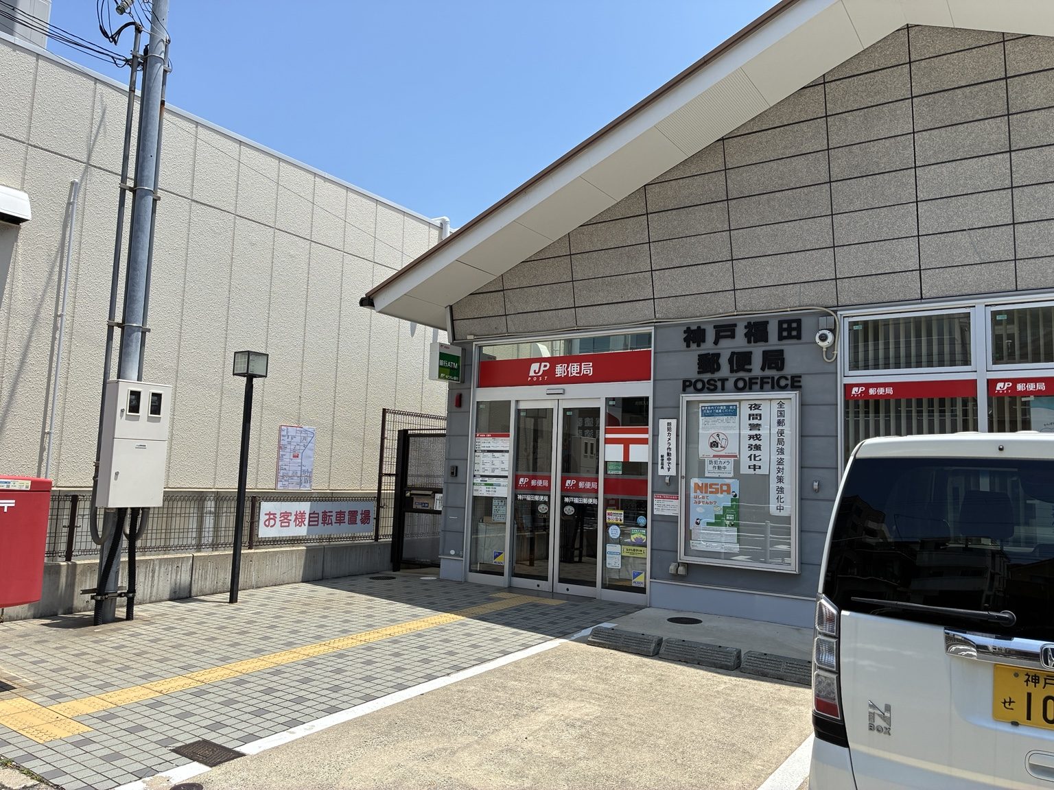神戸市垂水区の郵便局前に設置された案内地図看板