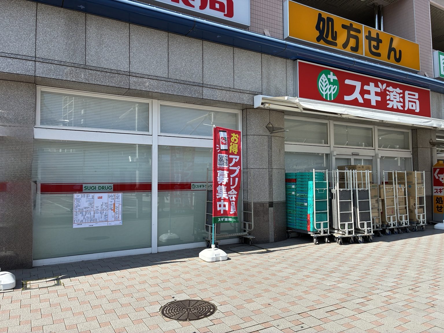 神戸市垂水区のドラッグストア前に設置された案内地図看板