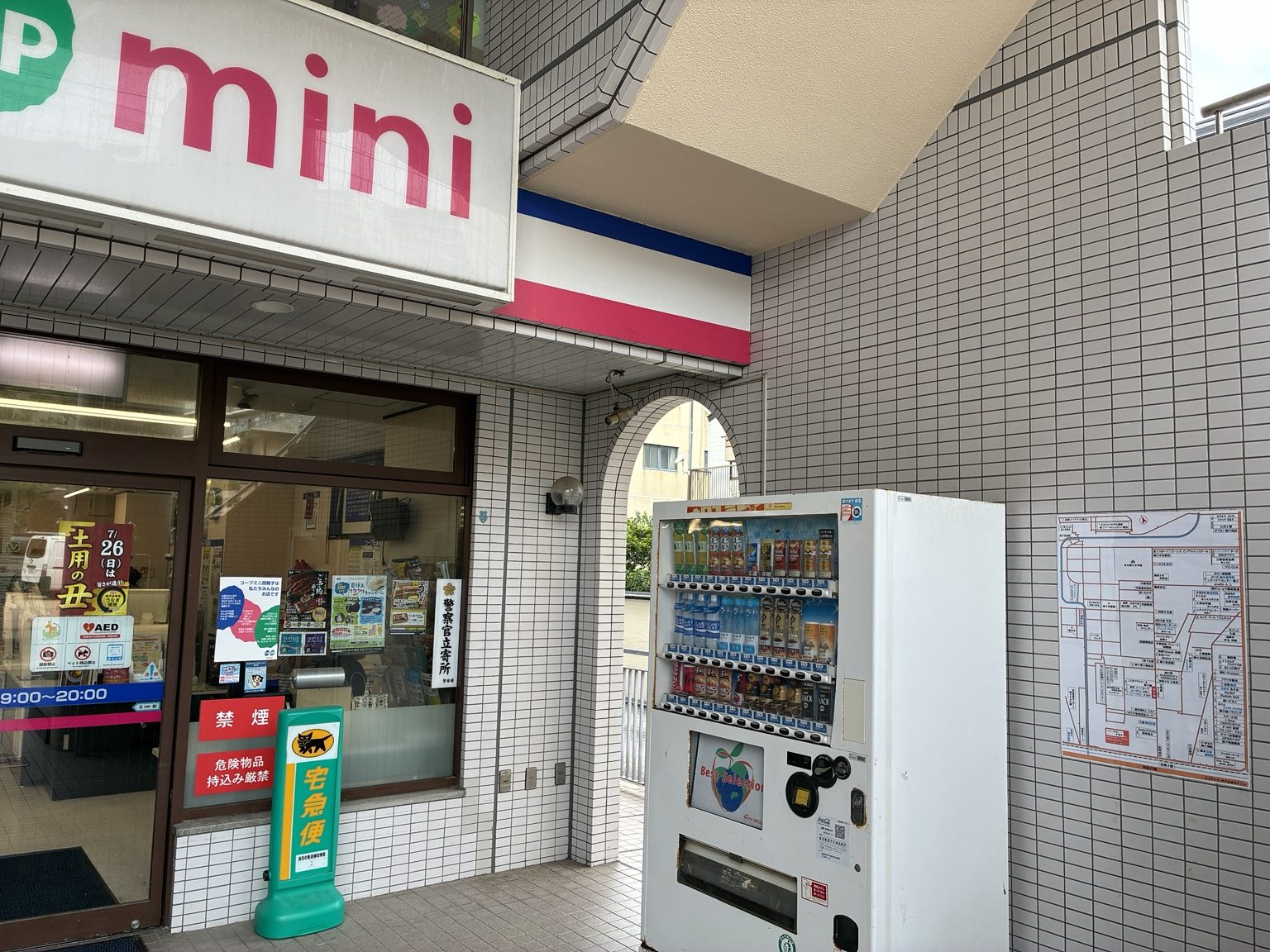 神戸市垂水区の生活協同組合前に設置された案内地図看板