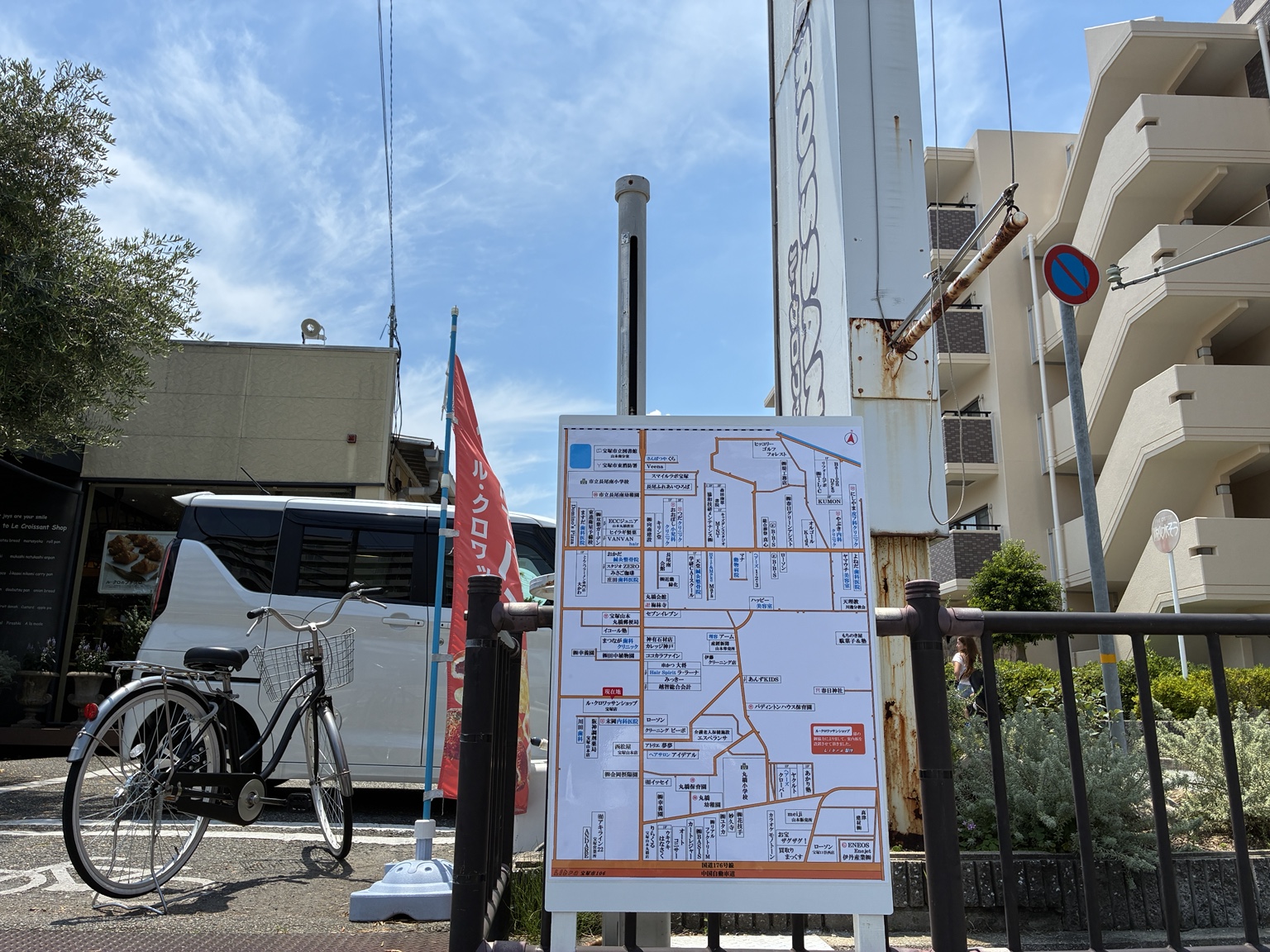 宝塚市の店舗前道路沿いに設置された案内板